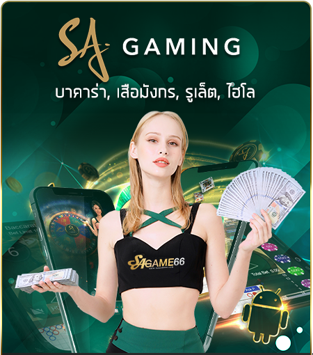 sagame